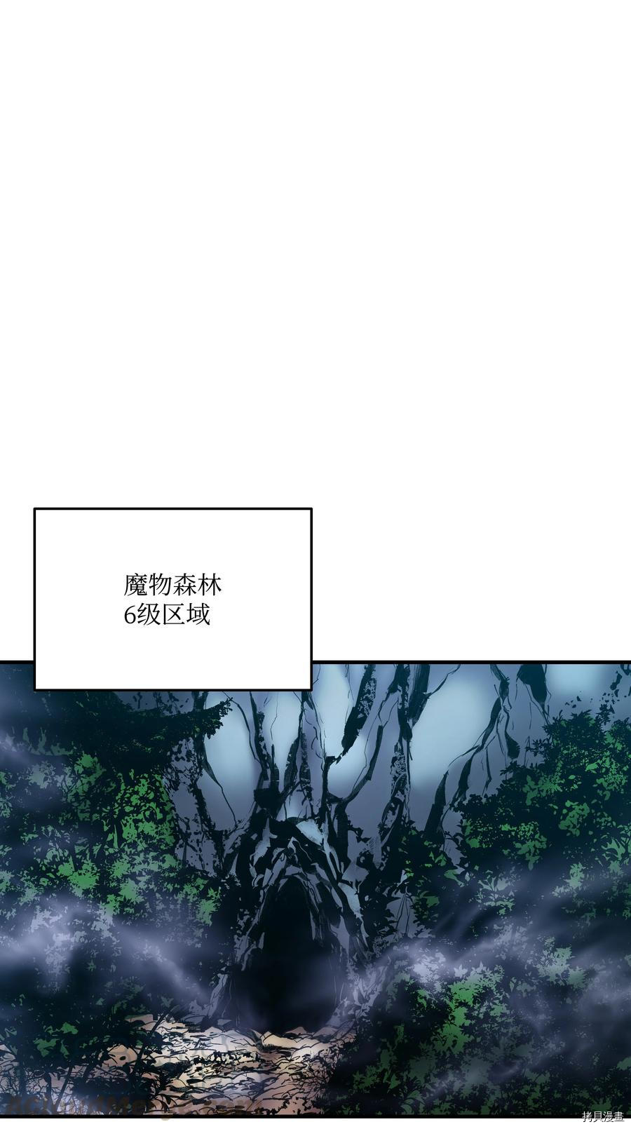 8级魔法师的重生[拷贝漫画]韩漫全集-第33话无删减无遮挡章节图片 