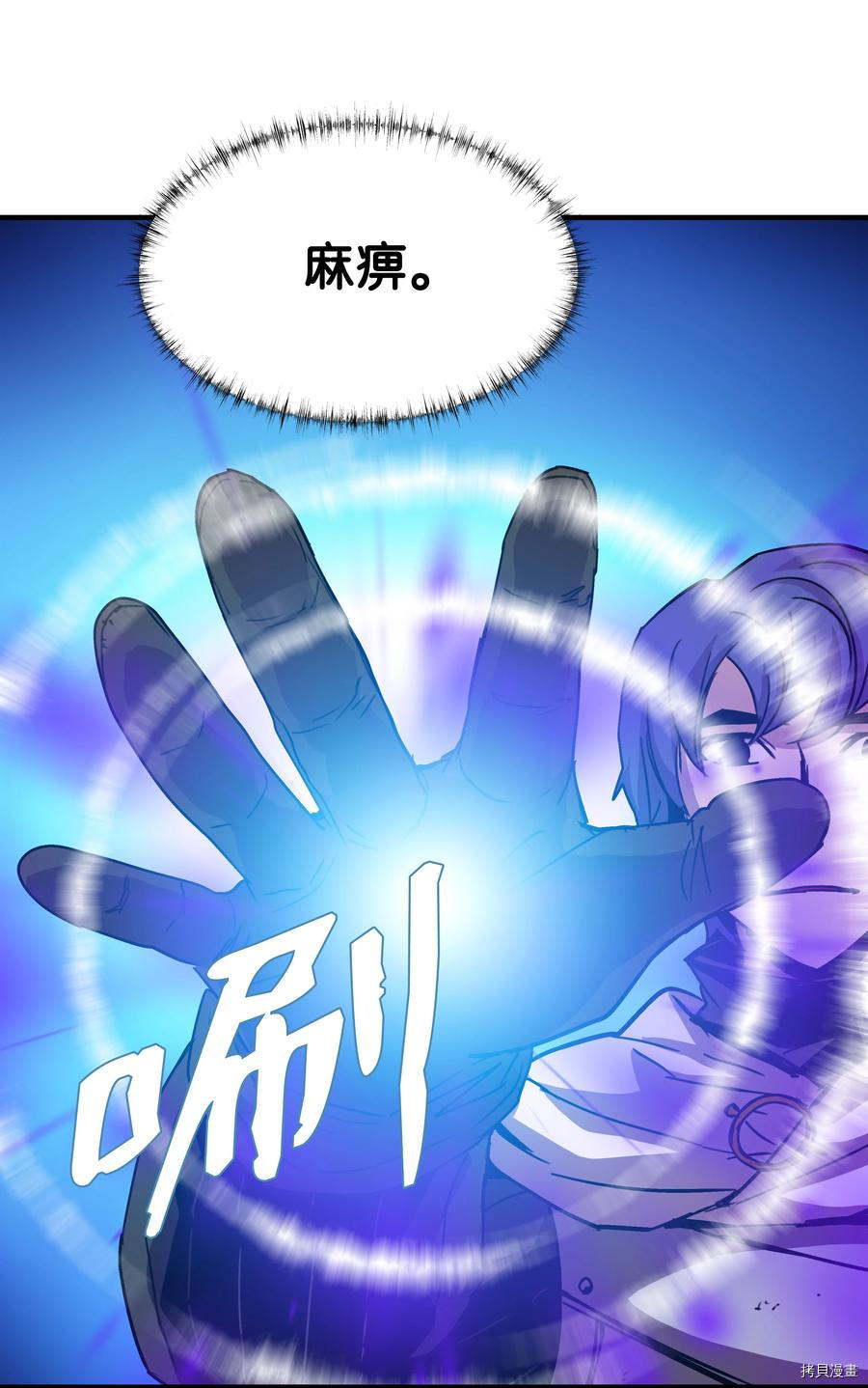 8级魔法师的重生[拷贝漫画]韩漫全集-第33话无删减无遮挡章节图片 