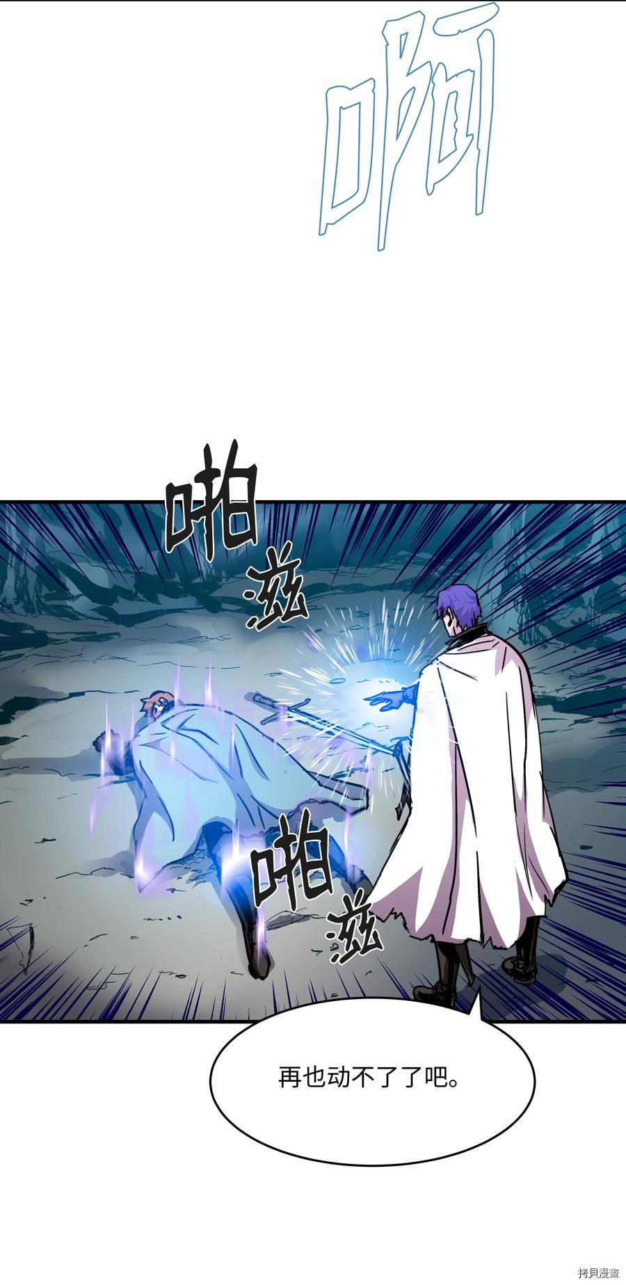 8级魔法师的重生[拷贝漫画]韩漫全集-第33话无删减无遮挡章节图片 