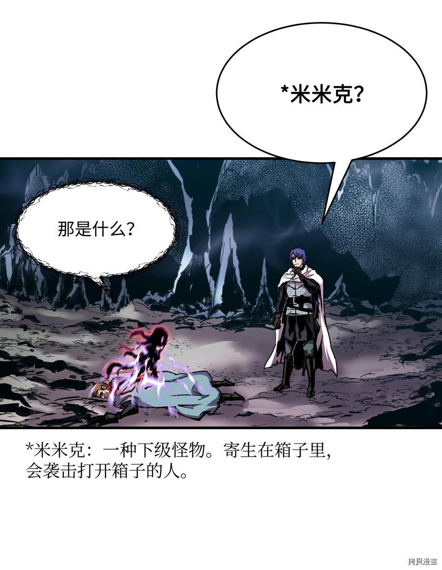 8级魔法师的重生[拷贝漫画]韩漫全集-第33话无删减无遮挡章节图片 