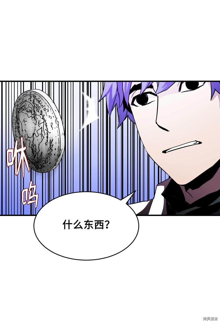 8级魔法师的重生[拷贝漫画]韩漫全集-第33话无删减无遮挡章节图片 