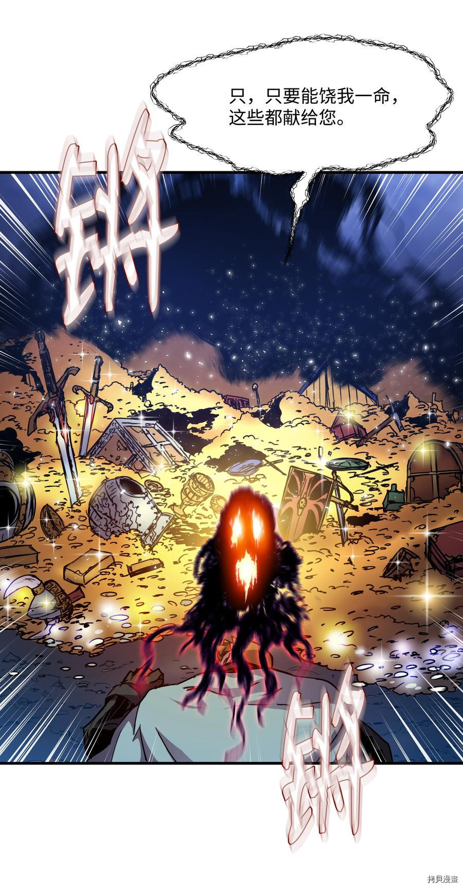 8级魔法师的重生[拷贝漫画]韩漫全集-第33话无删减无遮挡章节图片 