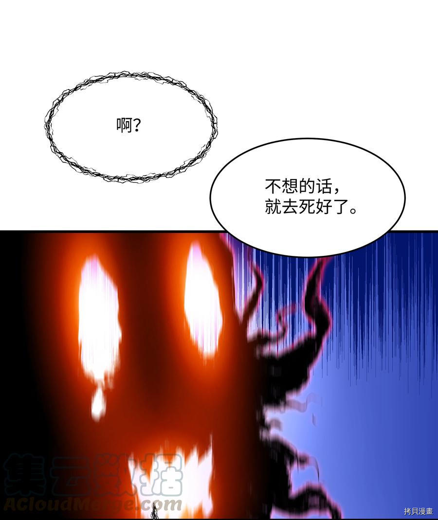 8级魔法师的重生[拷贝漫画]韩漫全集-第33话无删减无遮挡章节图片 