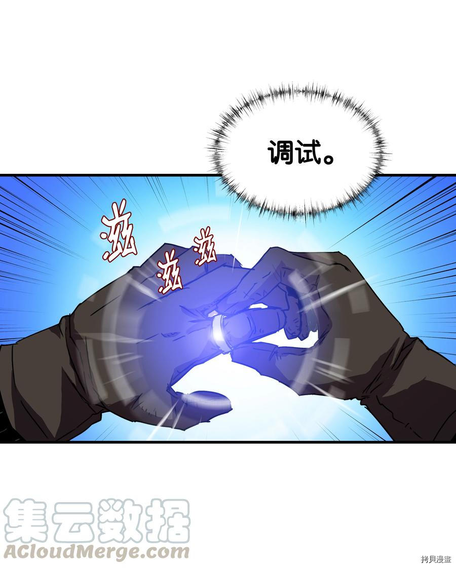 8级魔法师的重生[拷贝漫画]韩漫全集-第33话无删减无遮挡章节图片 