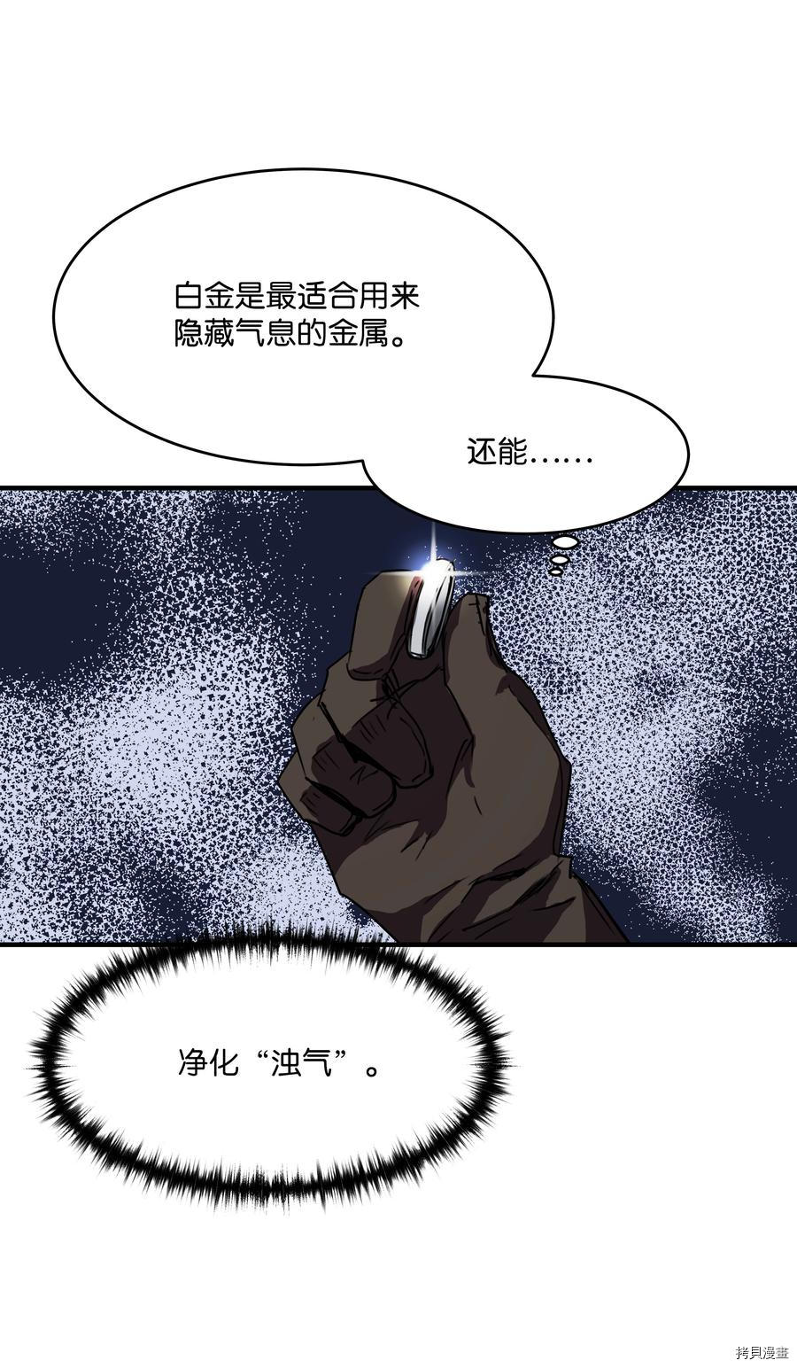 8级魔法师的重生[拷贝漫画]韩漫全集-第33话无删减无遮挡章节图片 