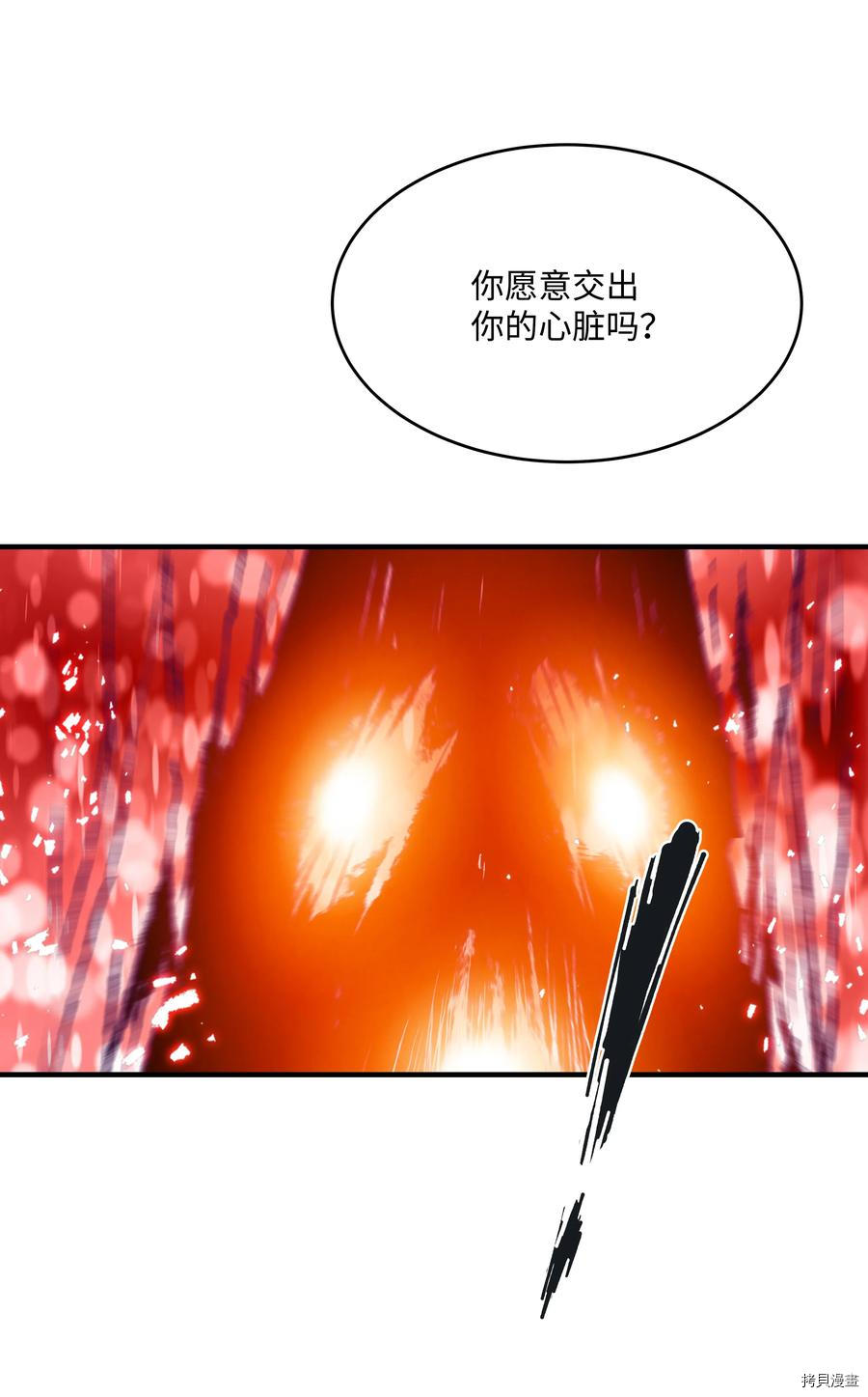 8级魔法师的重生[拷贝漫画]韩漫全集-第33话无删减无遮挡章节图片 