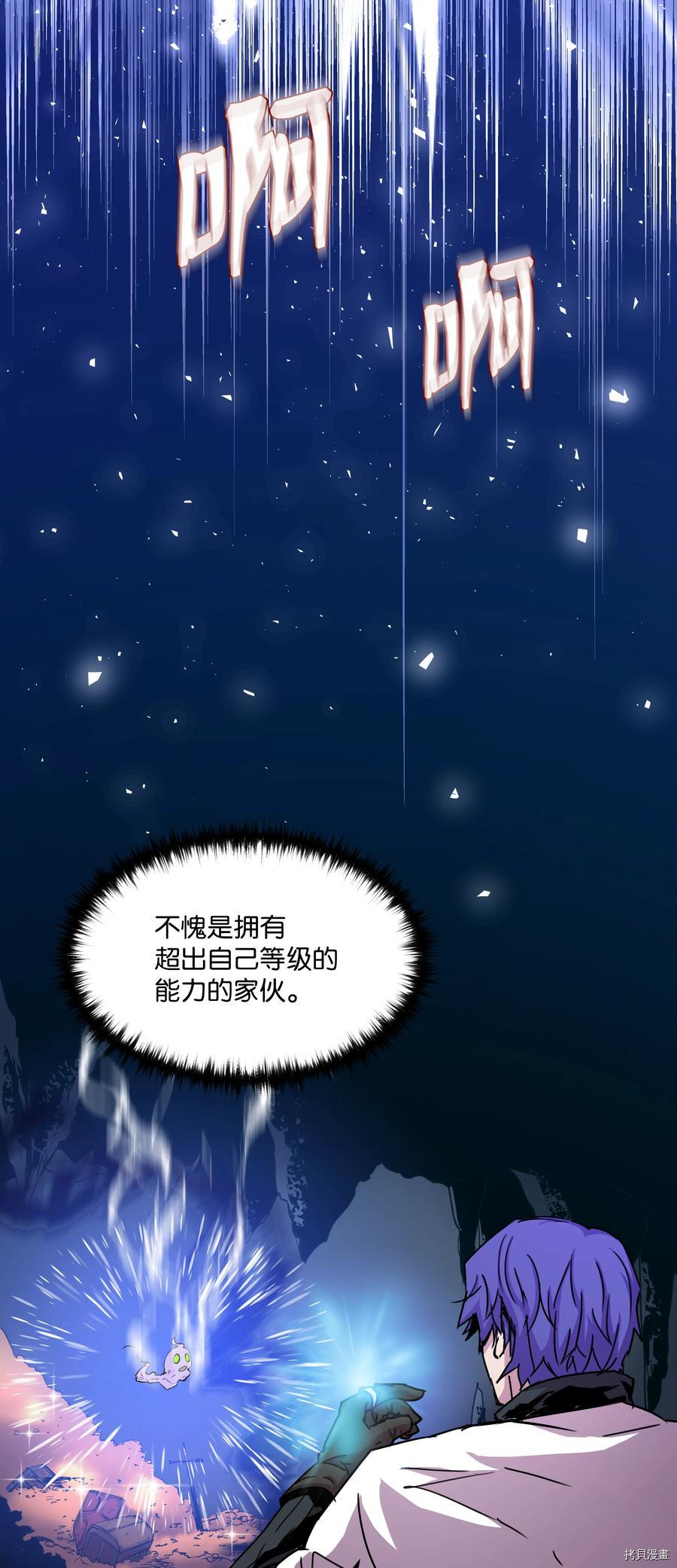 8级魔法师的重生[拷贝漫画]韩漫全集-第33话无删减无遮挡章节图片 