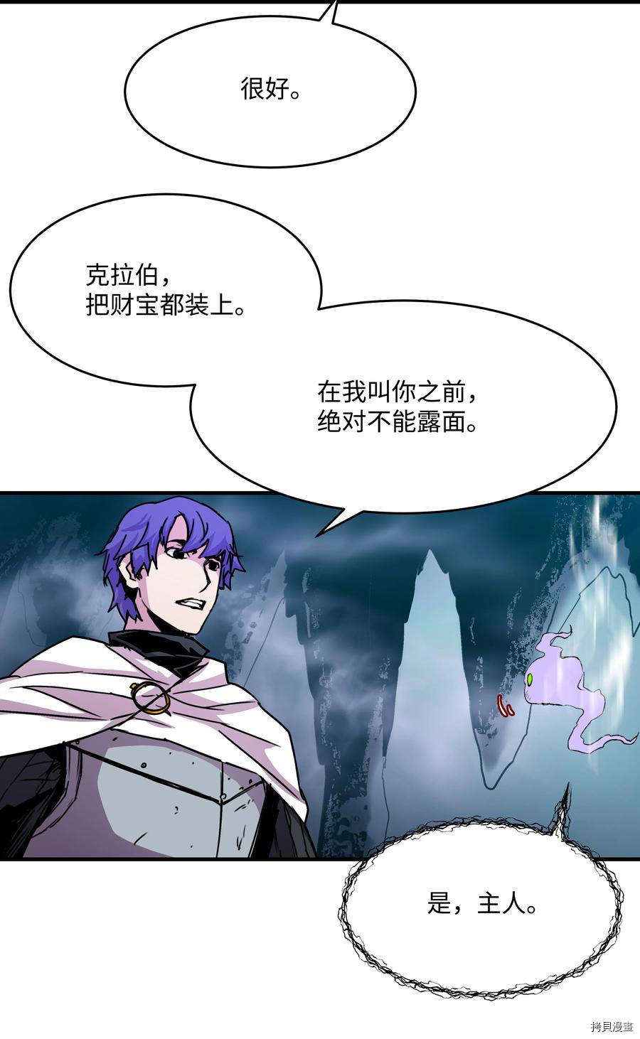 8级魔法师的重生[拷贝漫画]韩漫全集-第33话无删减无遮挡章节图片 