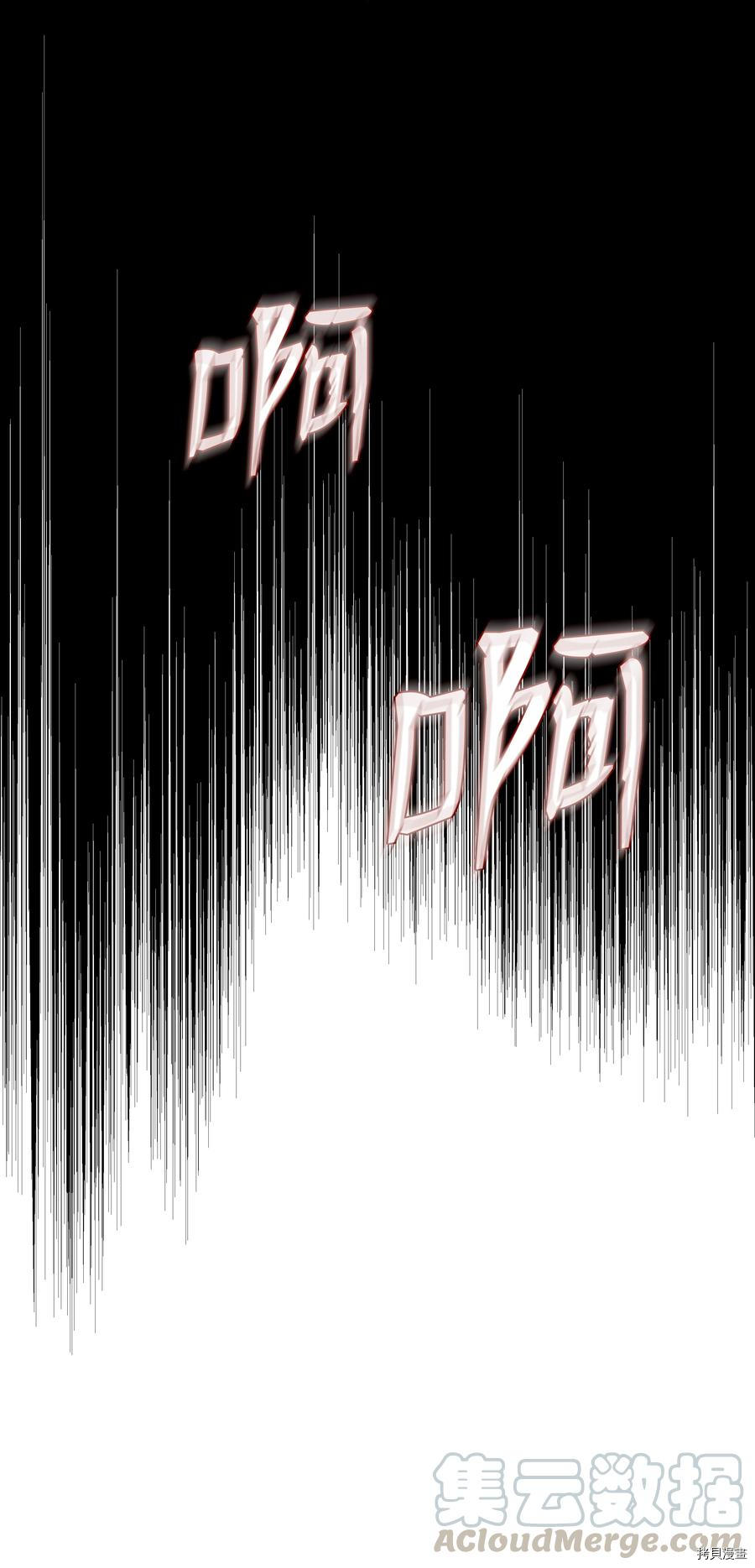 8级魔法师的重生[拷贝漫画]韩漫全集-第33话无删减无遮挡章节图片 