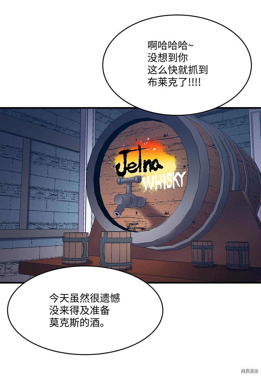 8级魔法师的重生[拷贝漫画]韩漫全集-第34话无删减无遮挡章节图片 