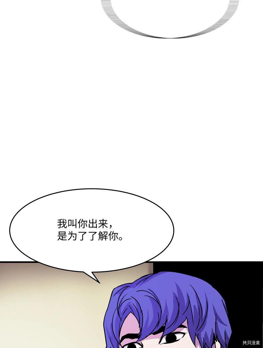 8级魔法师的重生[拷贝漫画]韩漫全集-第34话无删减无遮挡章节图片 