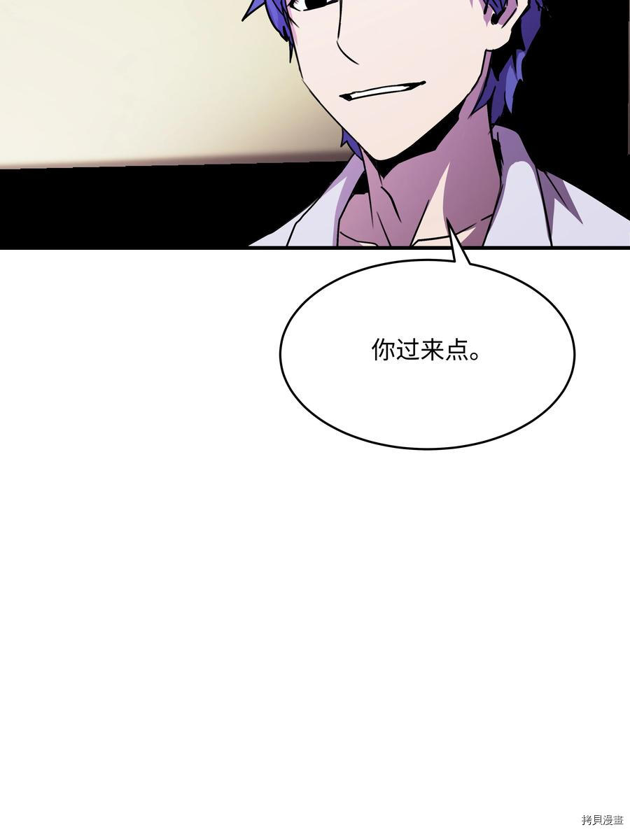 8级魔法师的重生[拷贝漫画]韩漫全集-第34话无删减无遮挡章节图片 