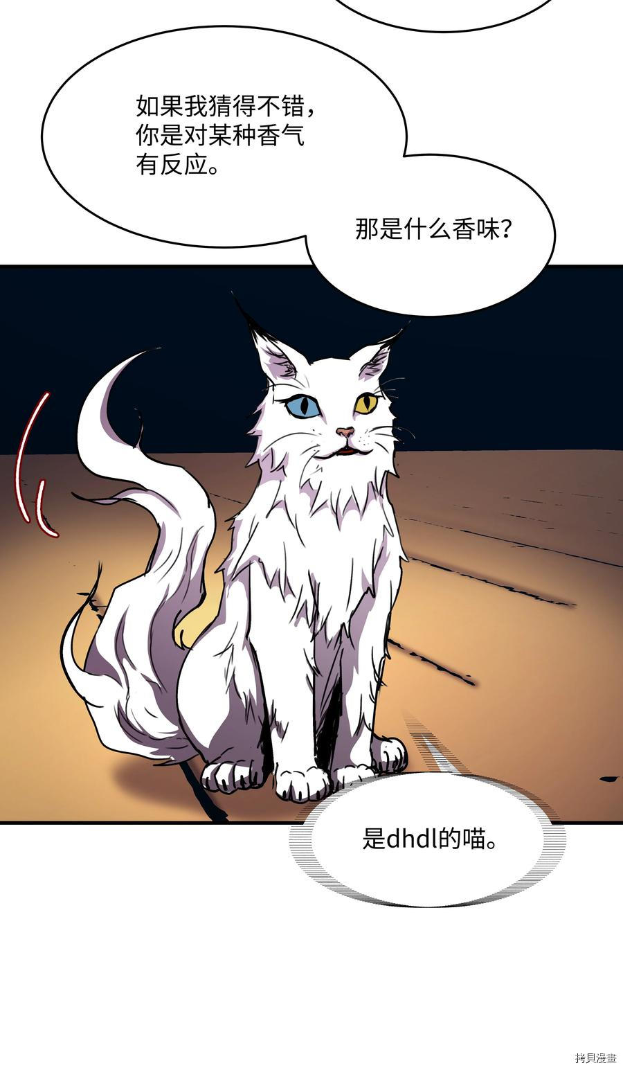 8级魔法师的重生[拷贝漫画]韩漫全集-第34话无删减无遮挡章节图片 