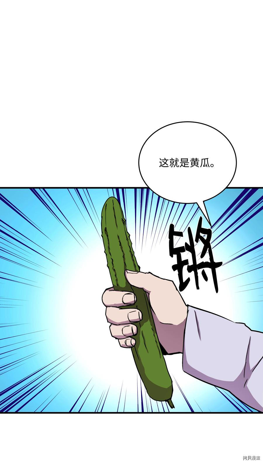 8级魔法师的重生[拷贝漫画]韩漫全集-第34话无删减无遮挡章节图片 