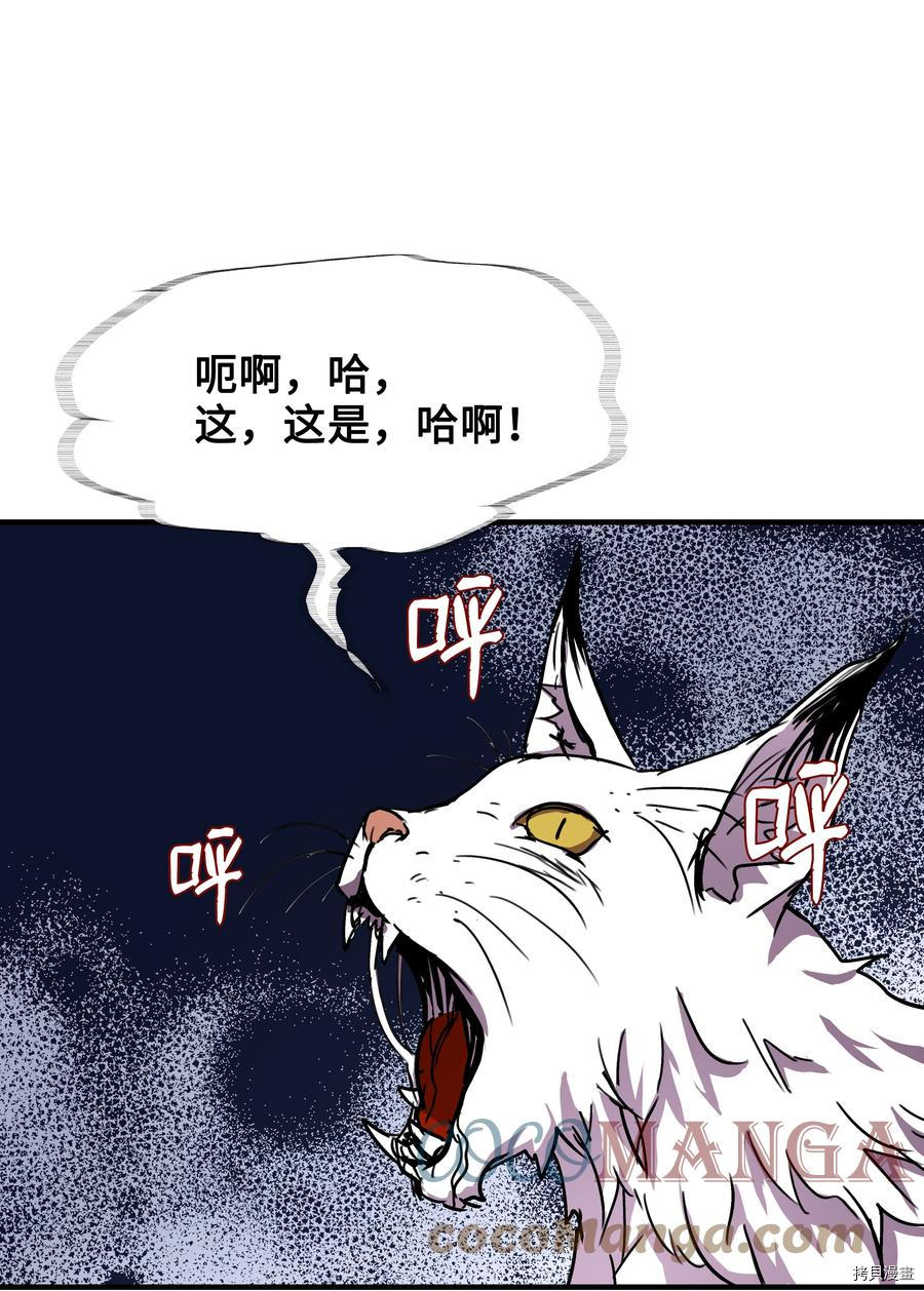 8级魔法师的重生[拷贝漫画]韩漫全集-第34话无删减无遮挡章节图片 