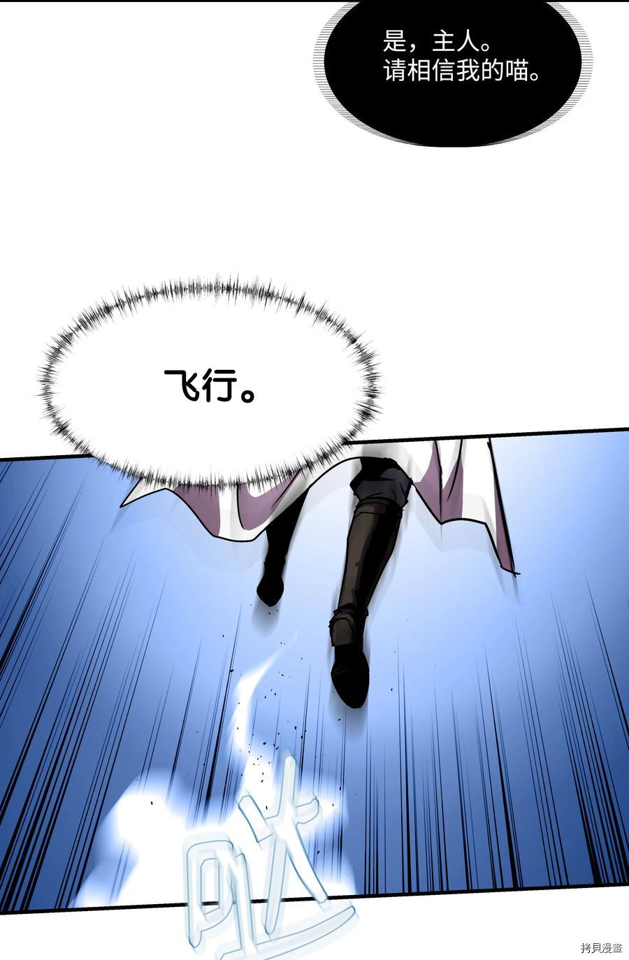 8级魔法师的重生[拷贝漫画]韩漫全集-第34话无删减无遮挡章节图片 