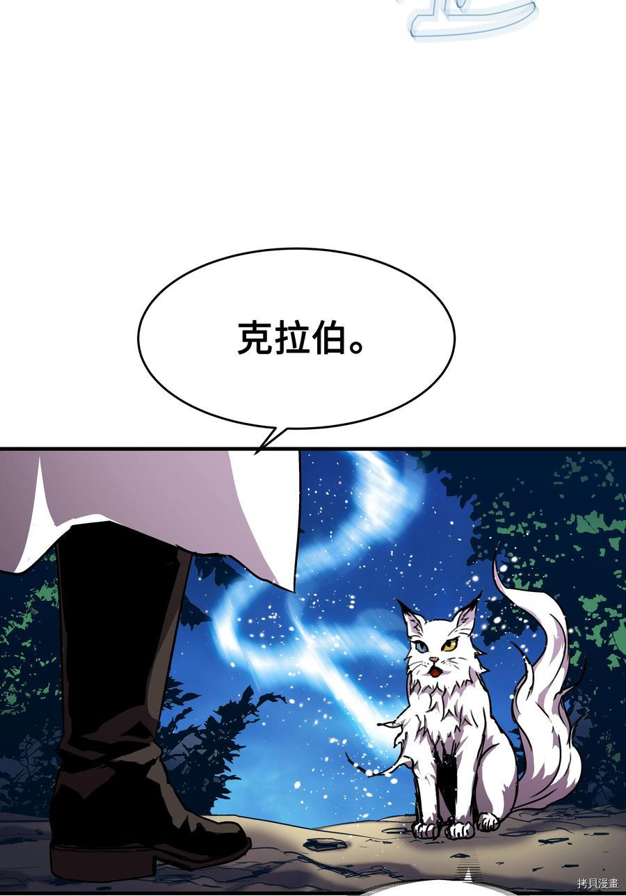 8级魔法师的重生[拷贝漫画]韩漫全集-第34话无删减无遮挡章节图片 