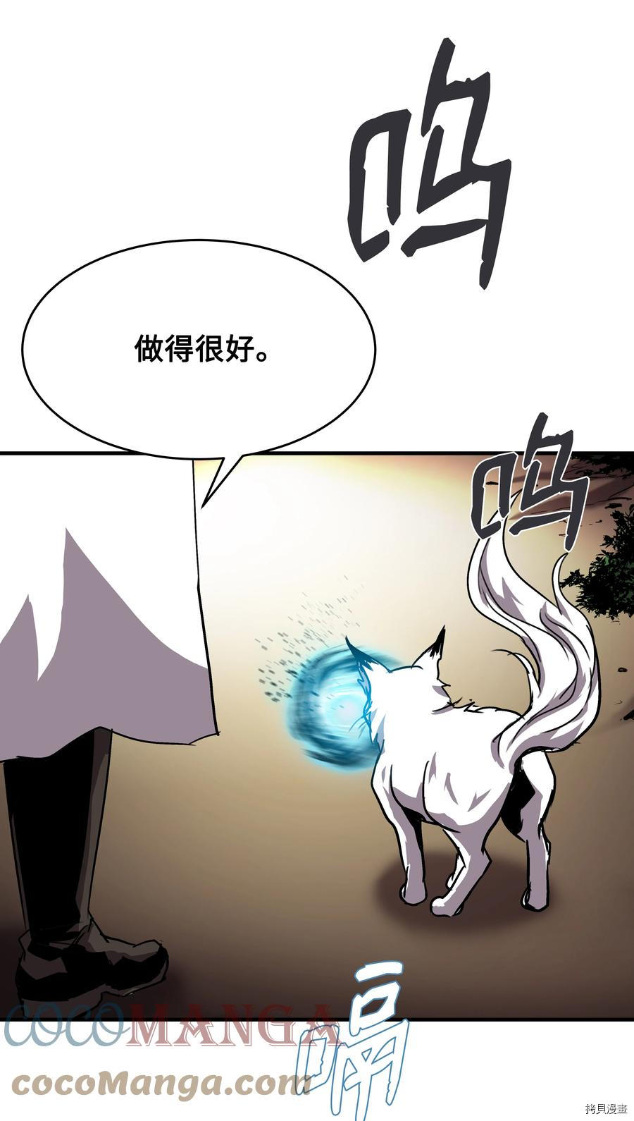 8级魔法师的重生[拷贝漫画]韩漫全集-第34话无删减无遮挡章节图片 