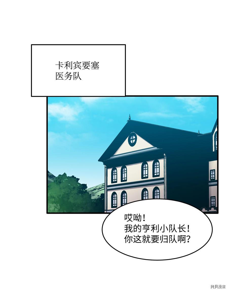 8级魔法师的重生[拷贝漫画]韩漫全集-第34话无删减无遮挡章节图片 