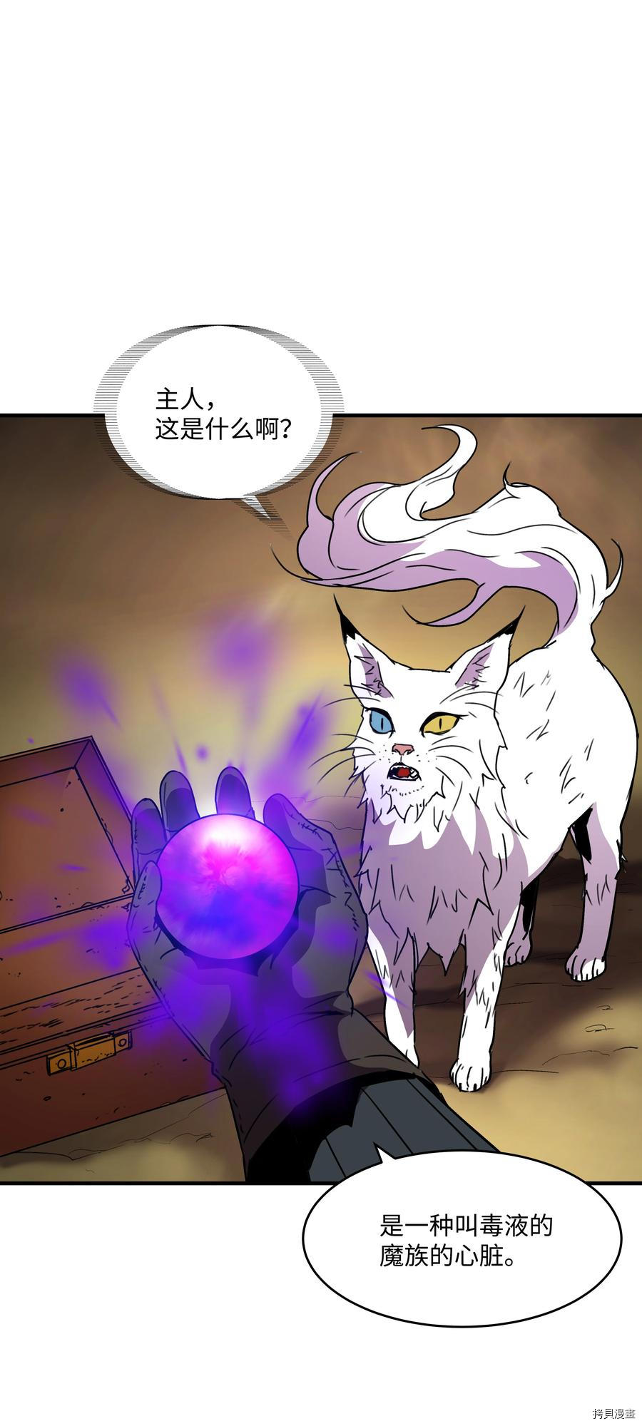 8级魔法师的重生[拷贝漫画]韩漫全集-第35话无删减无遮挡章节图片 