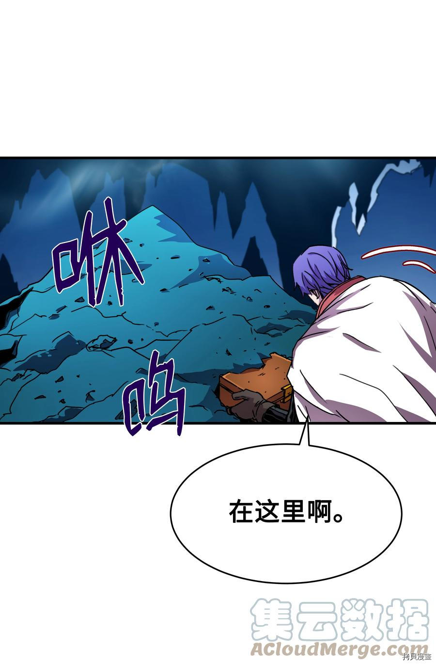 8级魔法师的重生[拷贝漫画]韩漫全集-第35话无删减无遮挡章节图片 