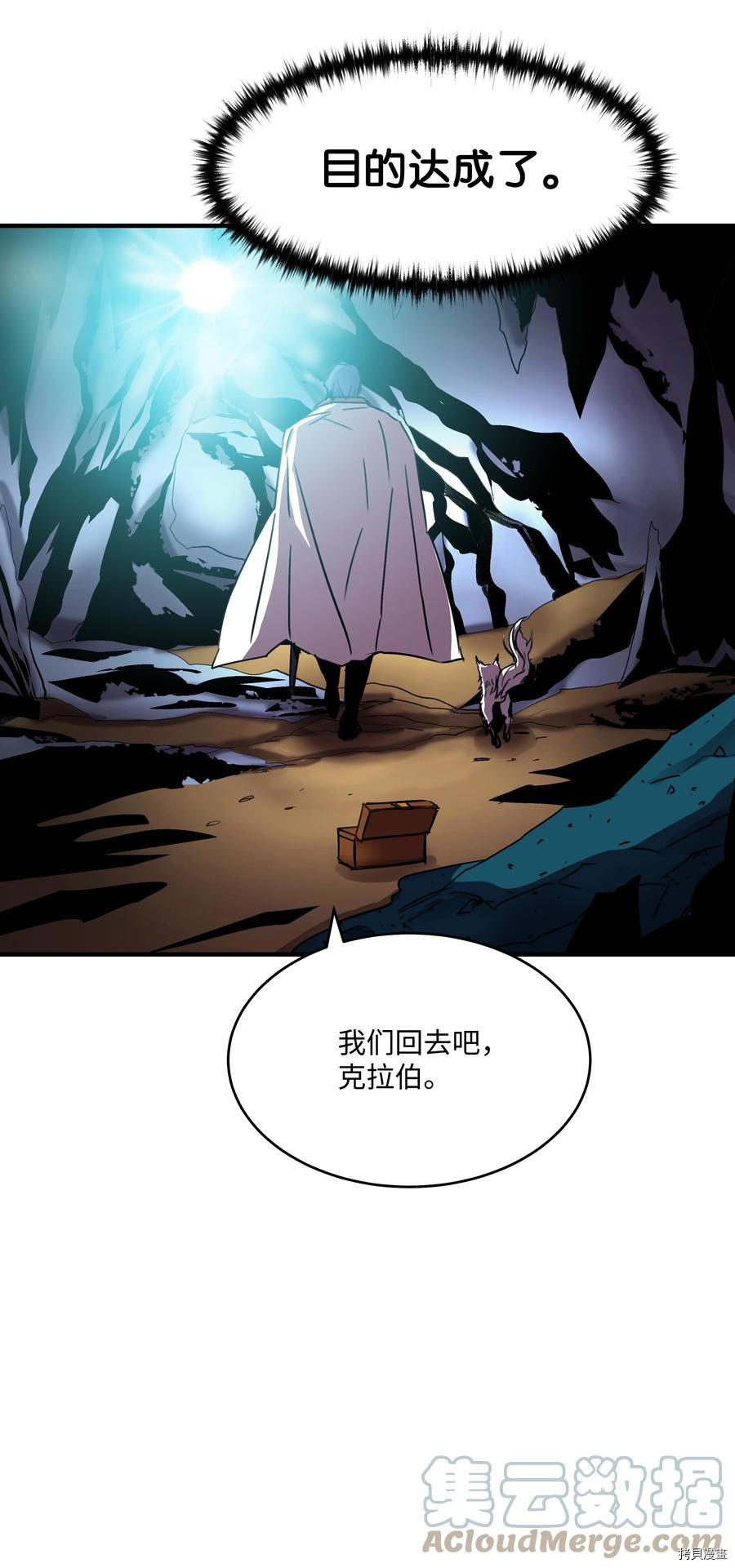 8级魔法师的重生[拷贝漫画]韩漫全集-第35话无删减无遮挡章节图片 