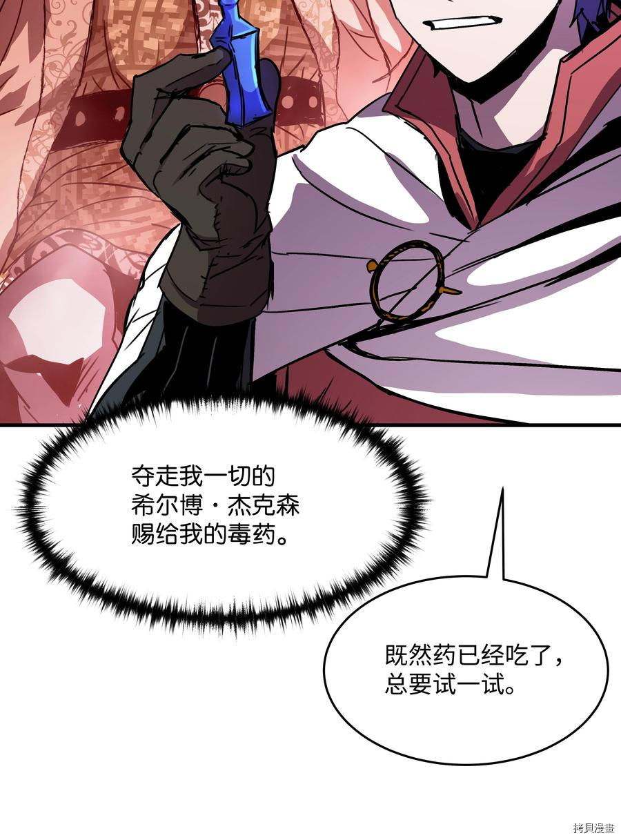 8级魔法师的重生[拷贝漫画]韩漫全集-第35话无删减无遮挡章节图片 