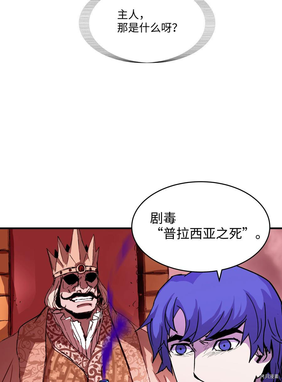 8级魔法师的重生[拷贝漫画]韩漫全集-第35话无删减无遮挡章节图片 