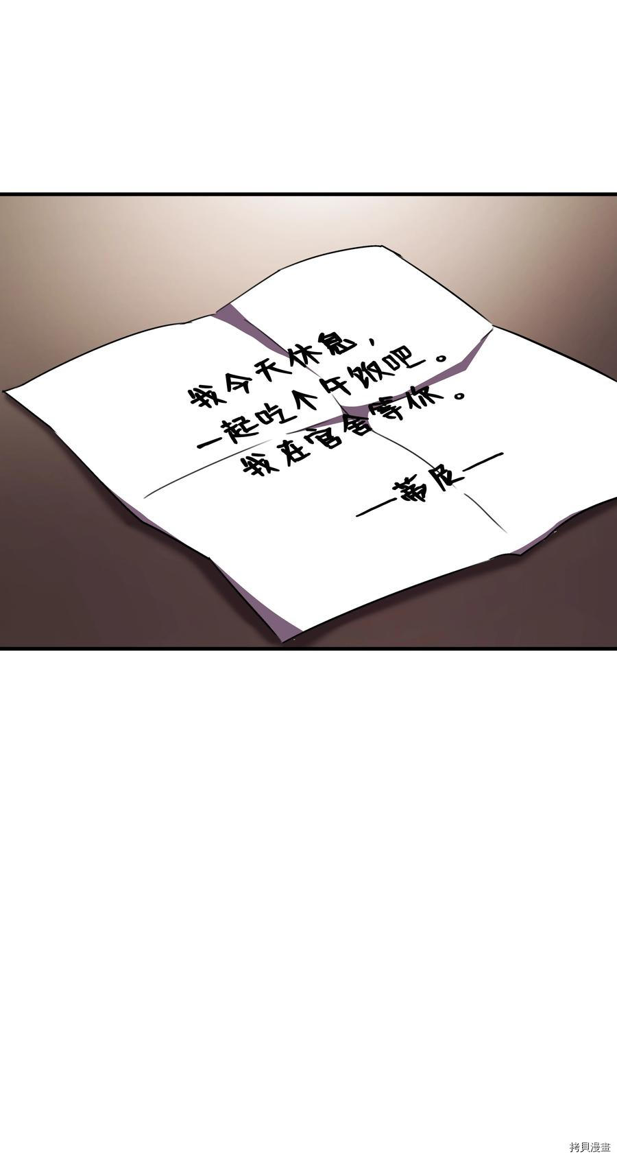 8级魔法师的重生[拷贝漫画]韩漫全集-第35话无删减无遮挡章节图片 