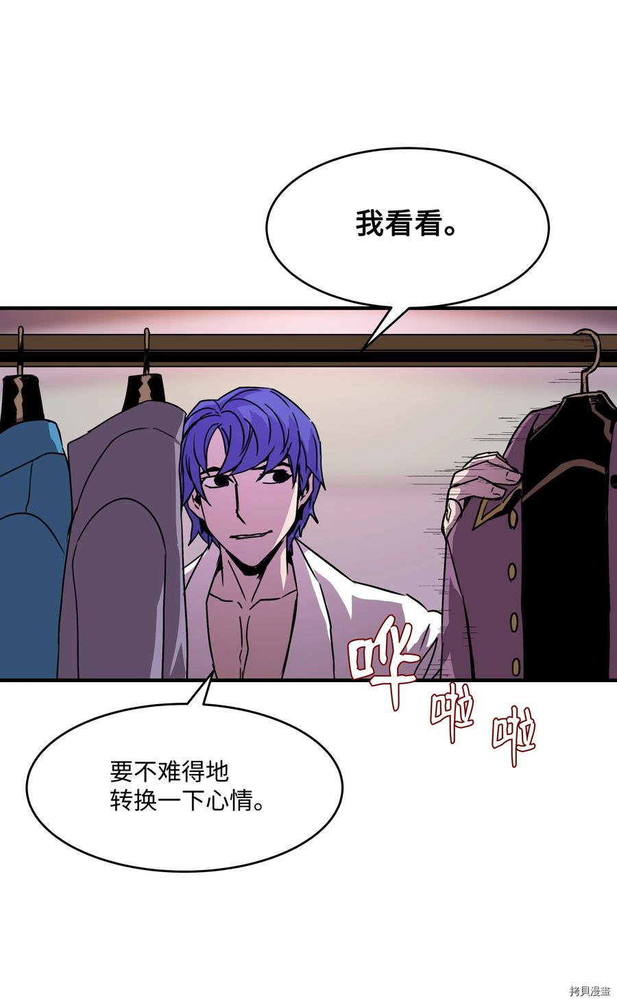 8级魔法师的重生[拷贝漫画]韩漫全集-第35话无删减无遮挡章节图片 