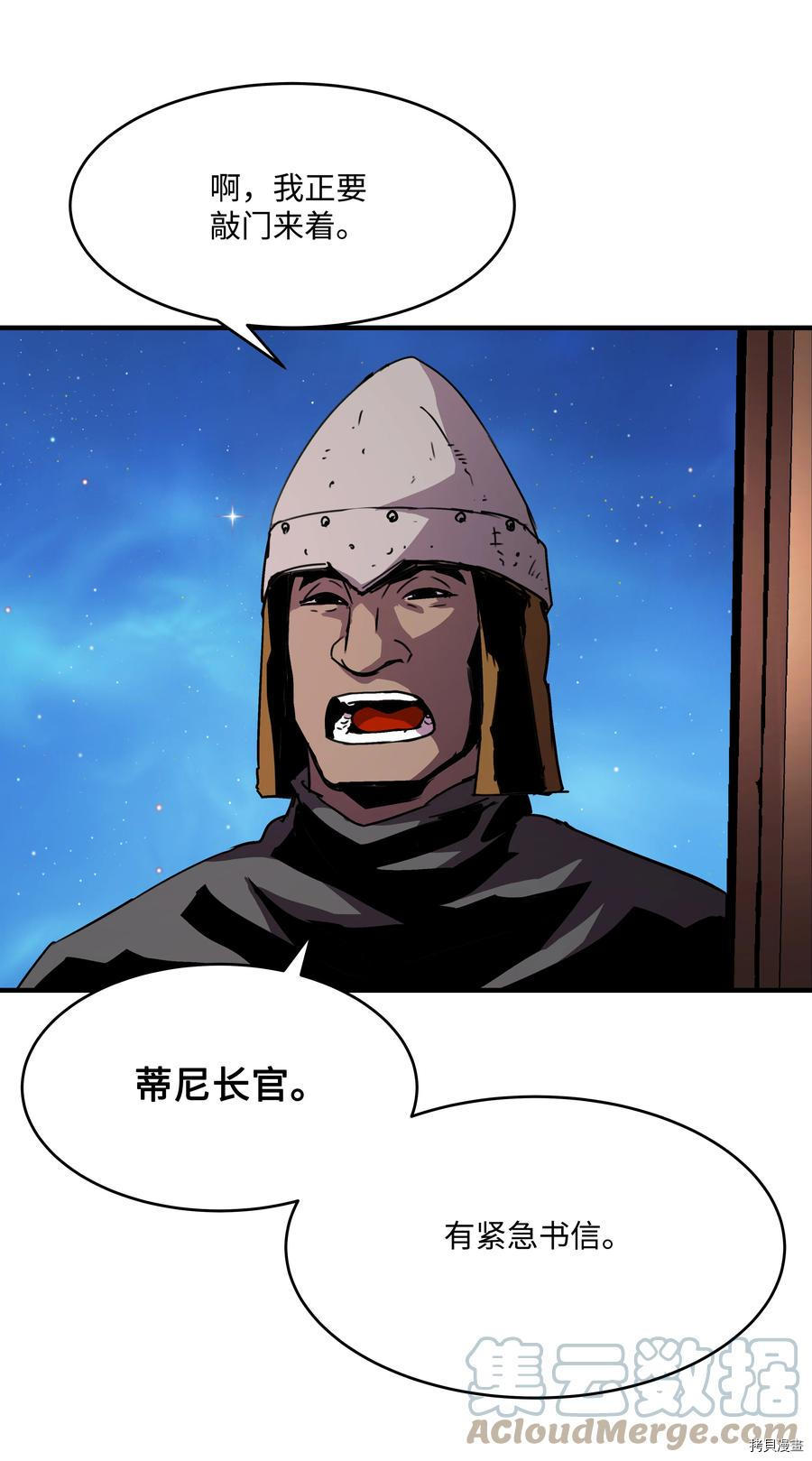 8级魔法师的重生[拷贝漫画]韩漫全集-第35话无删减无遮挡章节图片 