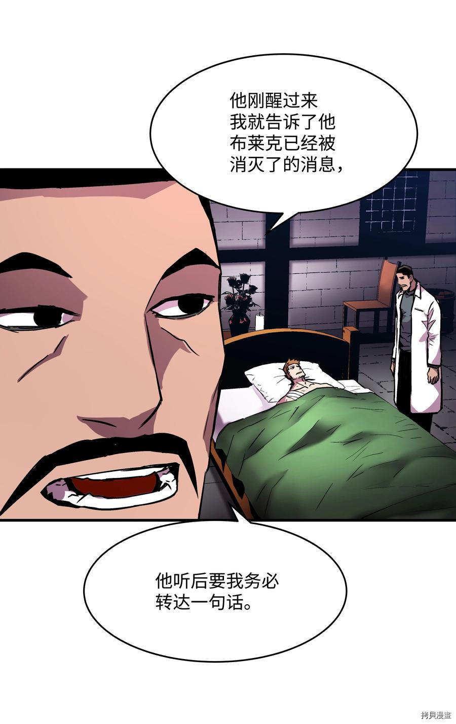 8级魔法师的重生[拷贝漫画]韩漫全集-第36话无删减无遮挡章节图片 