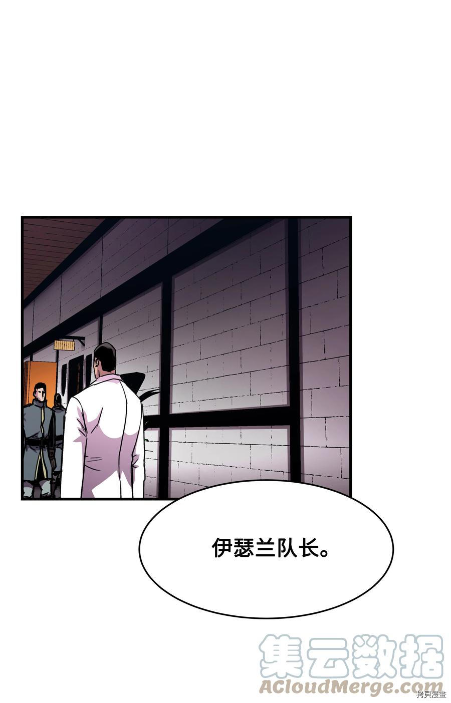 8级魔法师的重生[拷贝漫画]韩漫全集-第36话无删减无遮挡章节图片 