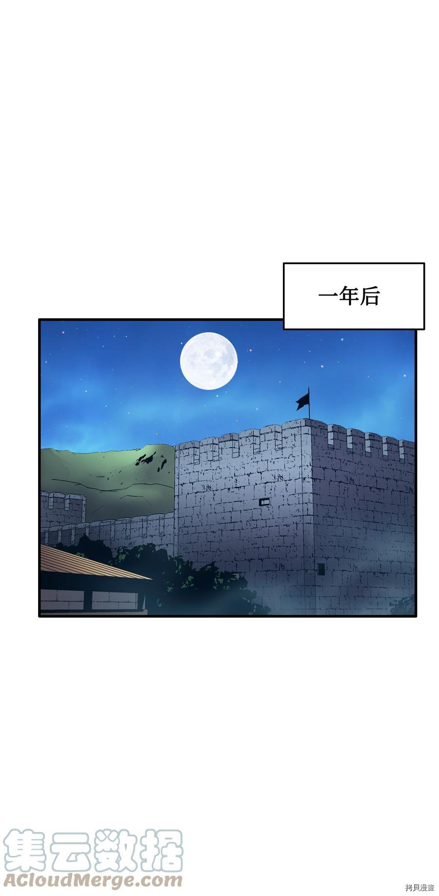 8级魔法师的重生[拷贝漫画]韩漫全集-第36话无删减无遮挡章节图片 