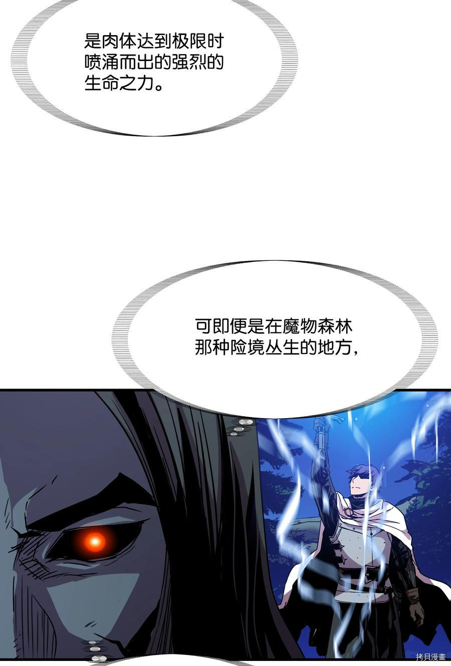 8级魔法师的重生[拷贝漫画]韩漫全集-第36话无删减无遮挡章节图片 