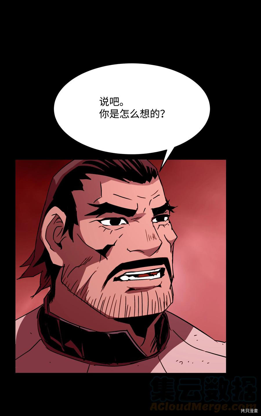 8级魔法师的重生[拷贝漫画]韩漫全集-第36话无删减无遮挡章节图片 