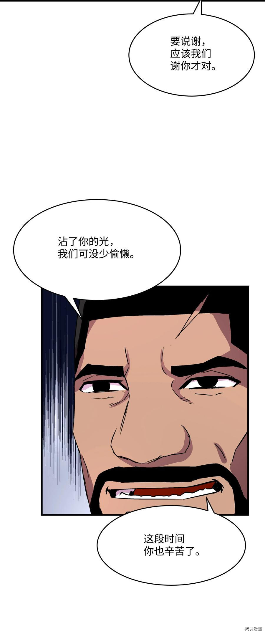 8级魔法师的重生[拷贝漫画]韩漫全集-第36话无删减无遮挡章节图片 