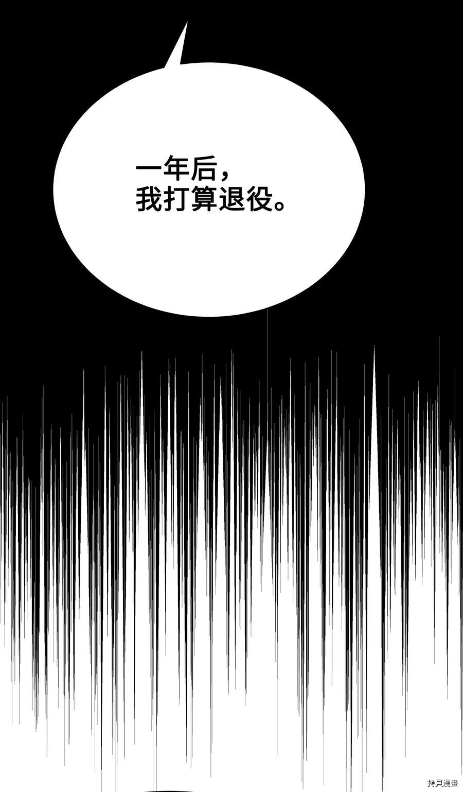 8级魔法师的重生[拷贝漫画]韩漫全集-第36话无删减无遮挡章节图片 