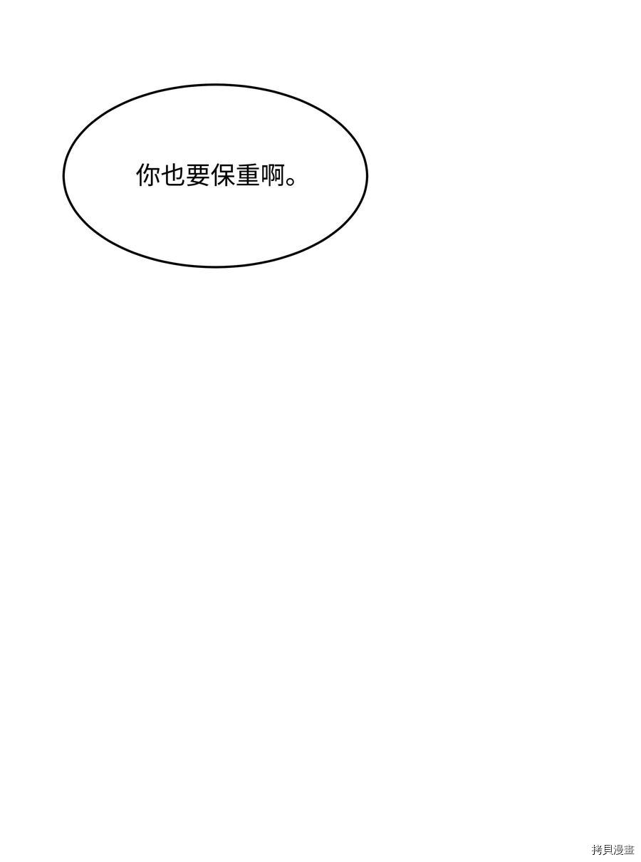 8级魔法师的重生[拷贝漫画]韩漫全集-第36话无删减无遮挡章节图片 