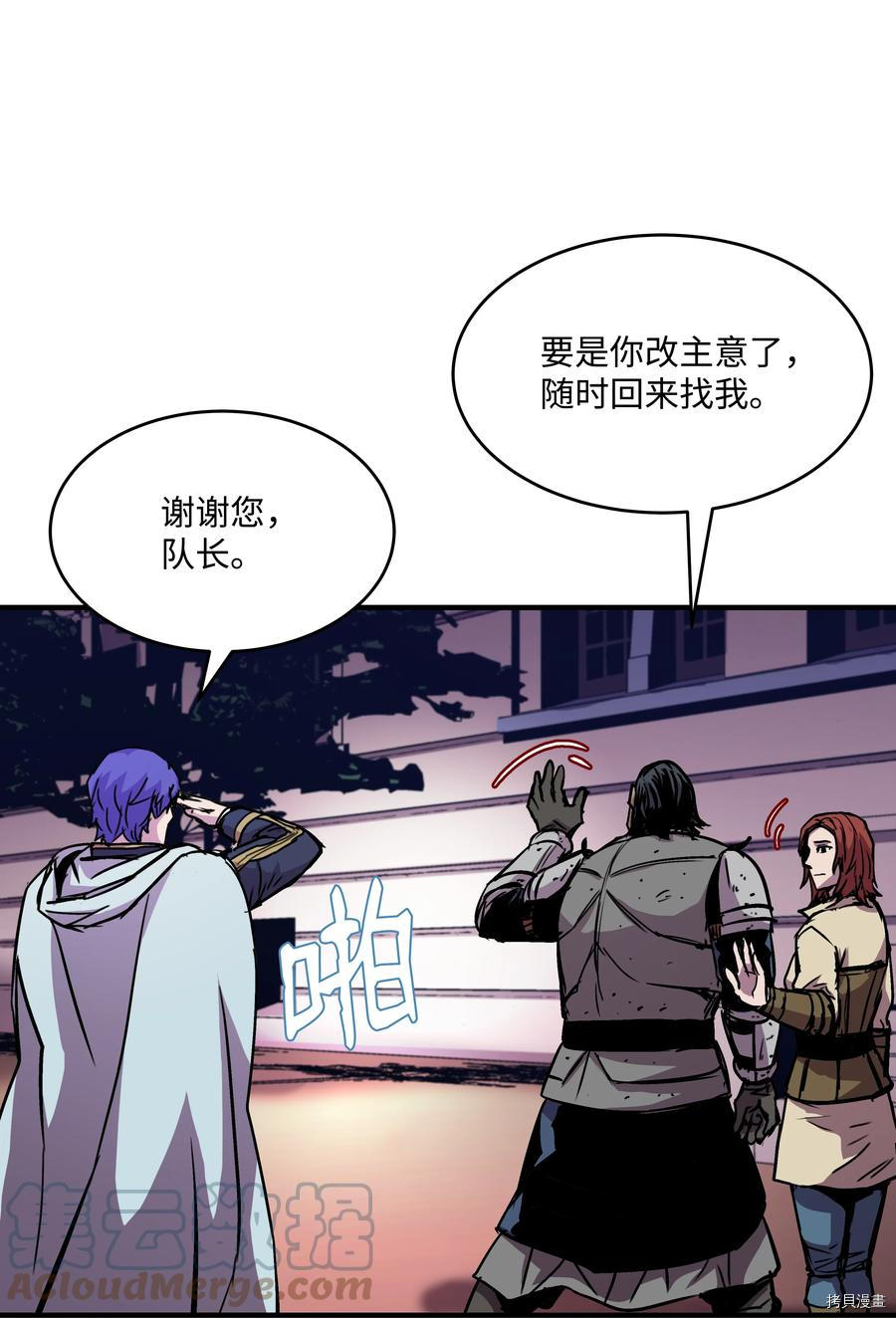 8级魔法师的重生[拷贝漫画]韩漫全集-第36话无删减无遮挡章节图片 