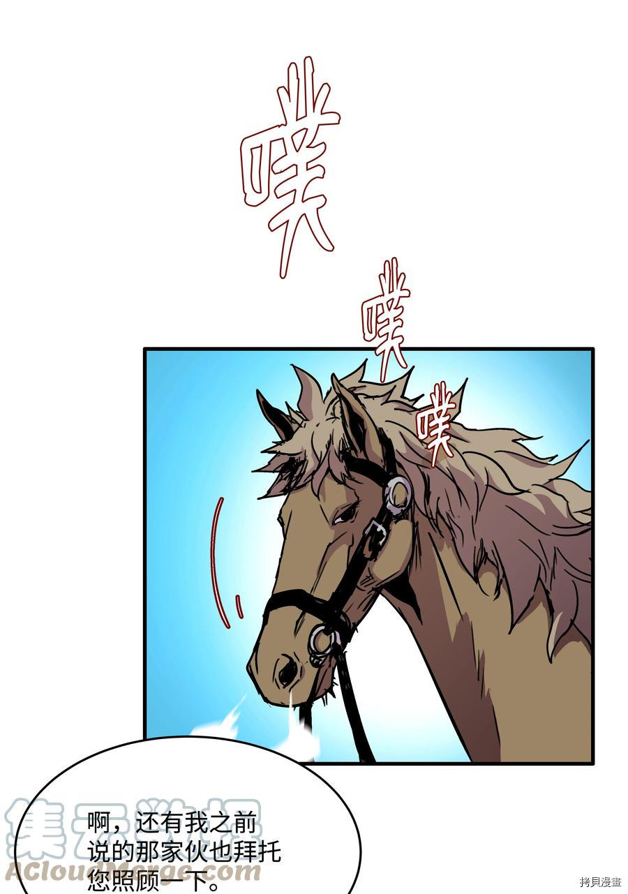 8级魔法师的重生[拷贝漫画]韩漫全集-第36话无删减无遮挡章节图片 