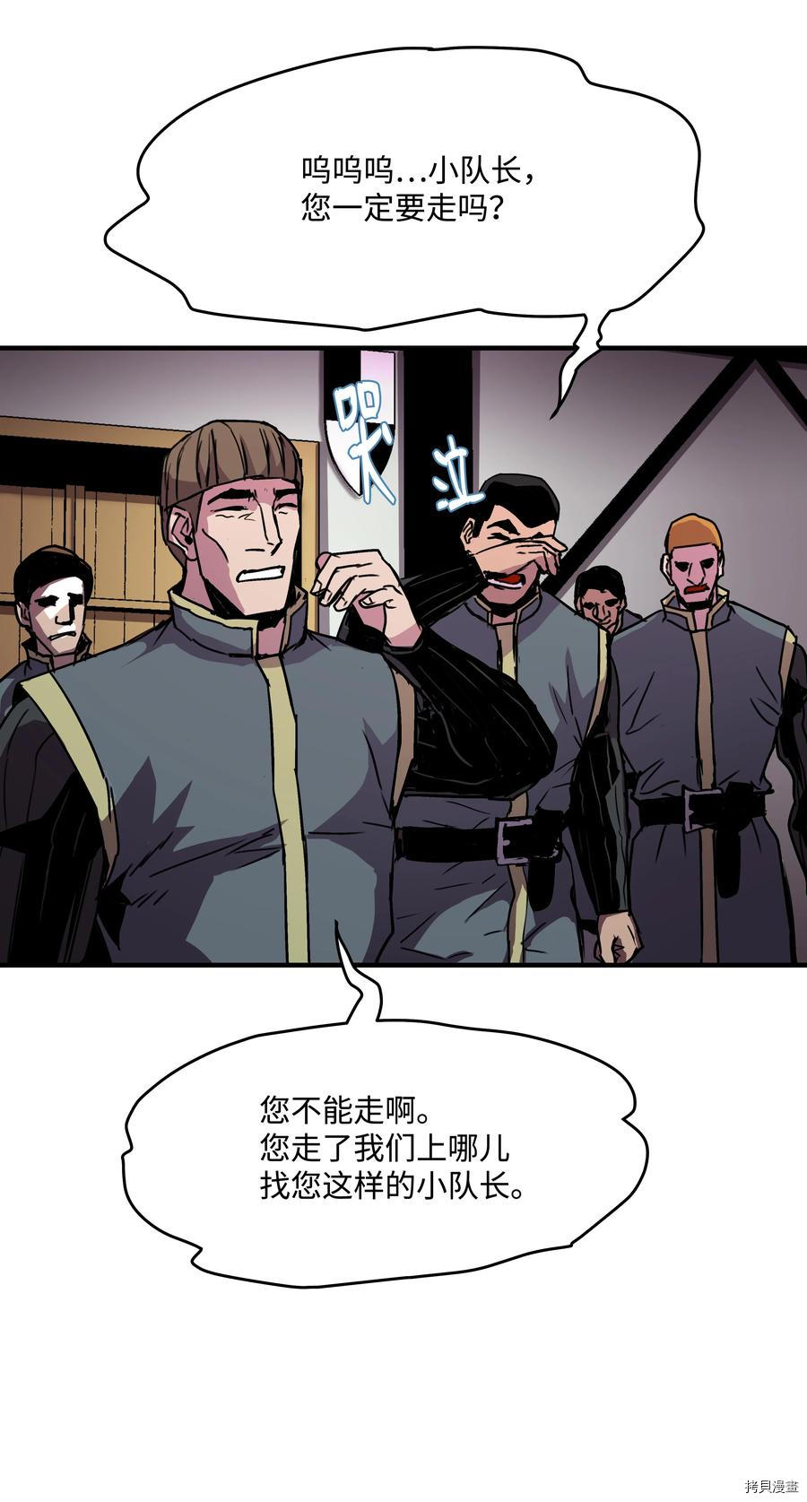 8级魔法师的重生[拷贝漫画]韩漫全集-第36话无删减无遮挡章节图片 