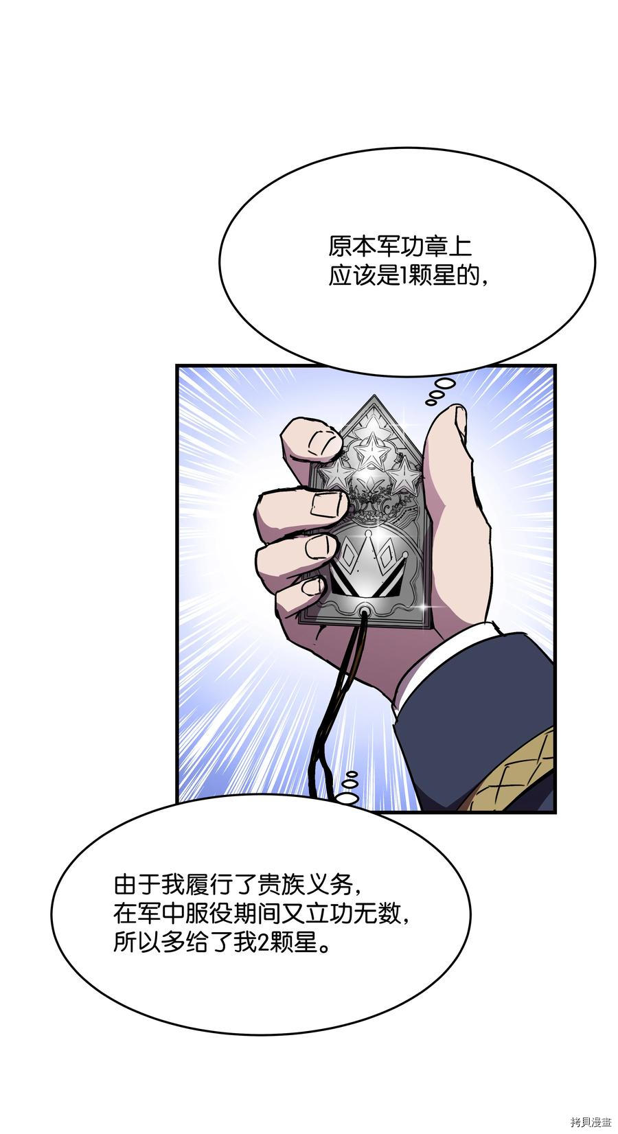 8级魔法师的重生[拷贝漫画]韩漫全集-第36话无删减无遮挡章节图片 