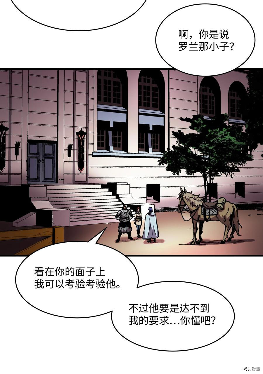 8级魔法师的重生[拷贝漫画]韩漫全集-第36话无删减无遮挡章节图片 