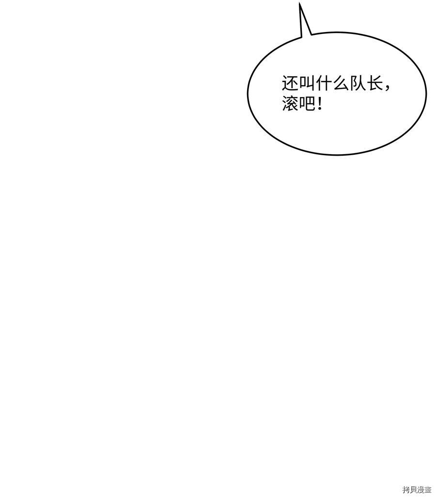 8级魔法师的重生[拷贝漫画]韩漫全集-第36话无删减无遮挡章节图片 