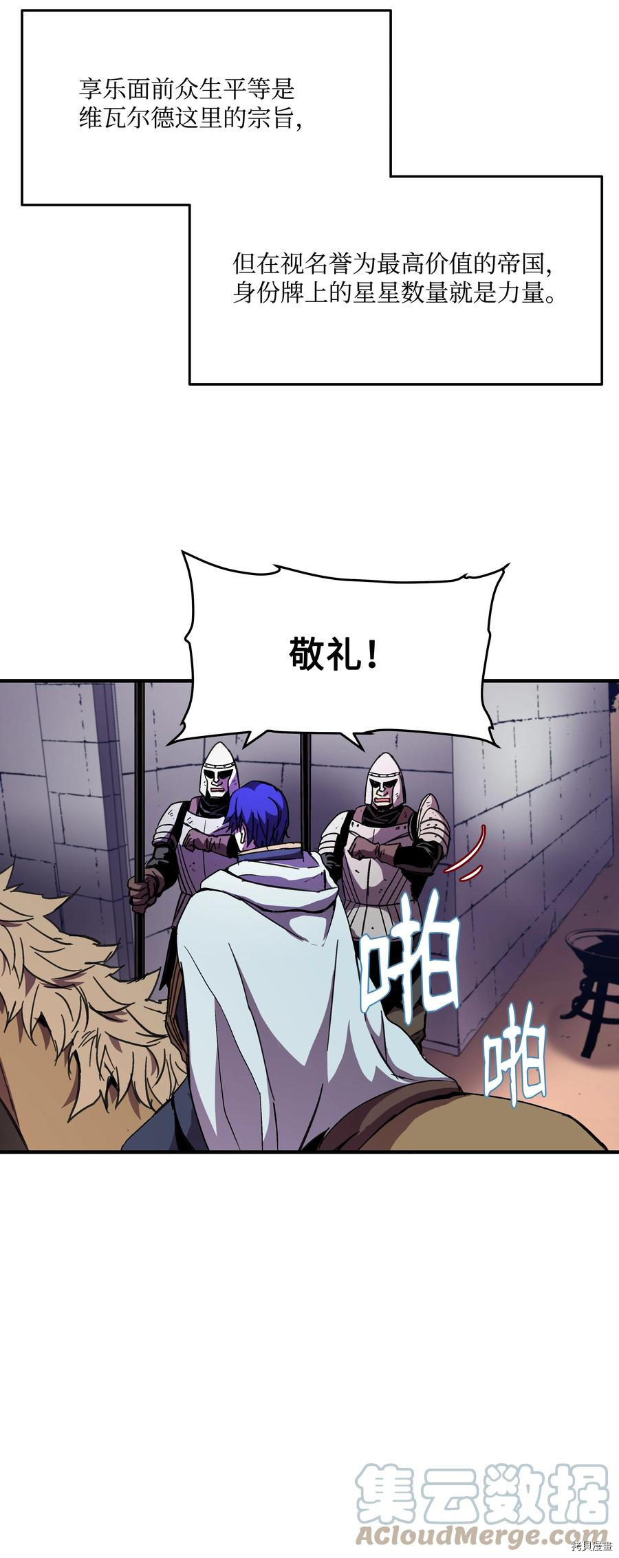 8级魔法师的重生[拷贝漫画]韩漫全集-第37话无删减无遮挡章节图片 