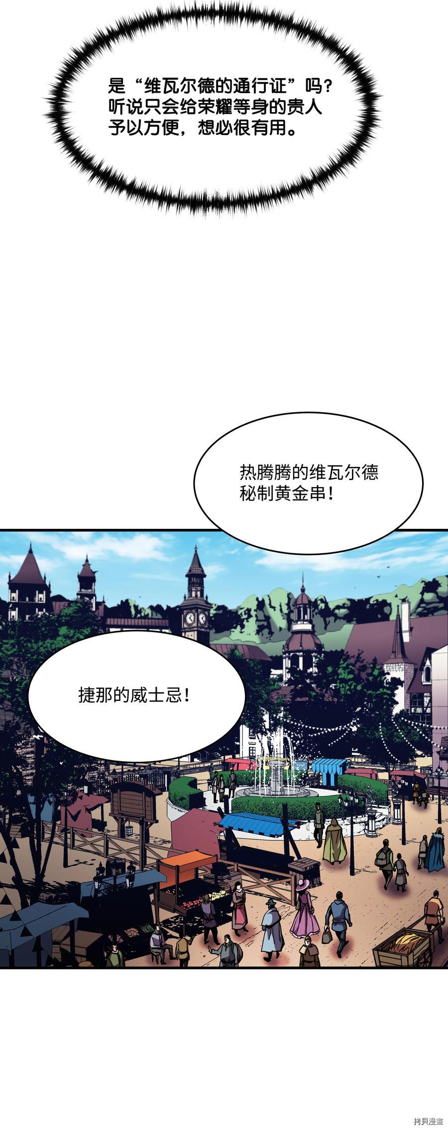 8级魔法师的重生[拷贝漫画]韩漫全集-第37话无删减无遮挡章节图片 