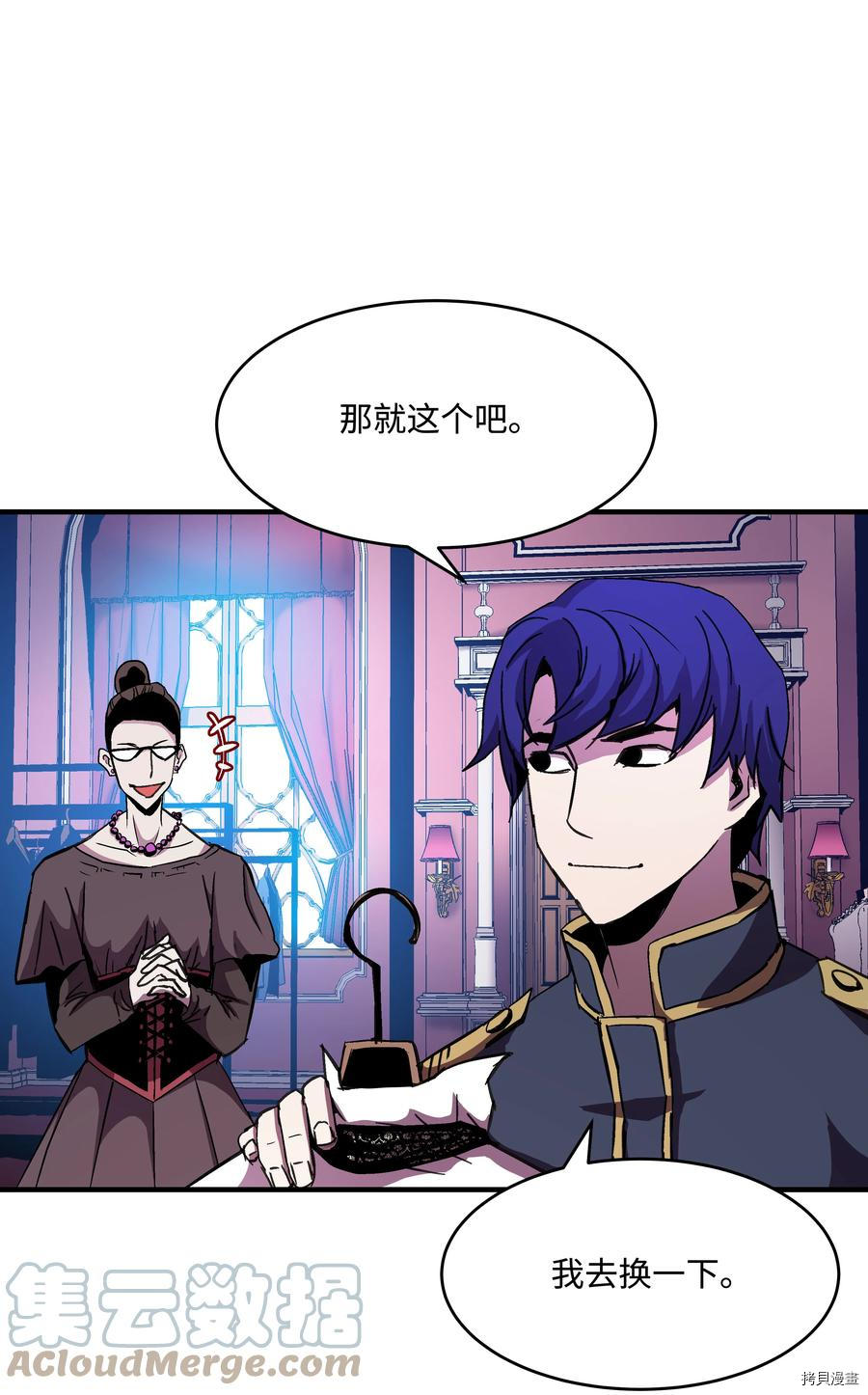 8级魔法师的重生[拷贝漫画]韩漫全集-第37话无删减无遮挡章节图片 