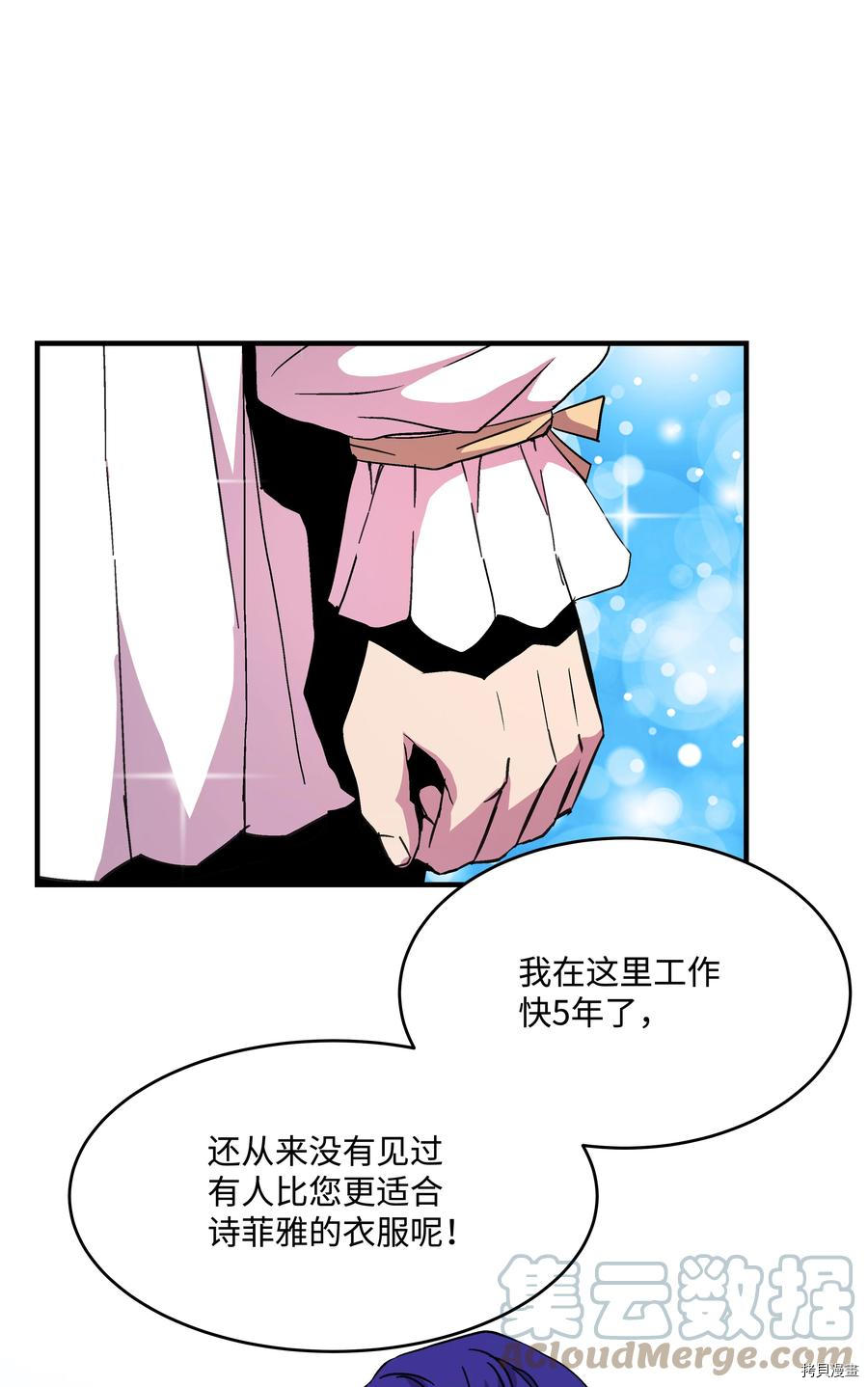 8级魔法师的重生[拷贝漫画]韩漫全集-第37话无删减无遮挡章节图片 