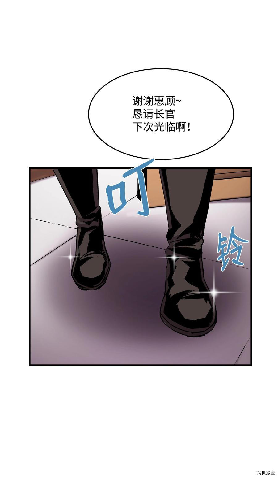 8级魔法师的重生[拷贝漫画]韩漫全集-第37话无删减无遮挡章节图片 